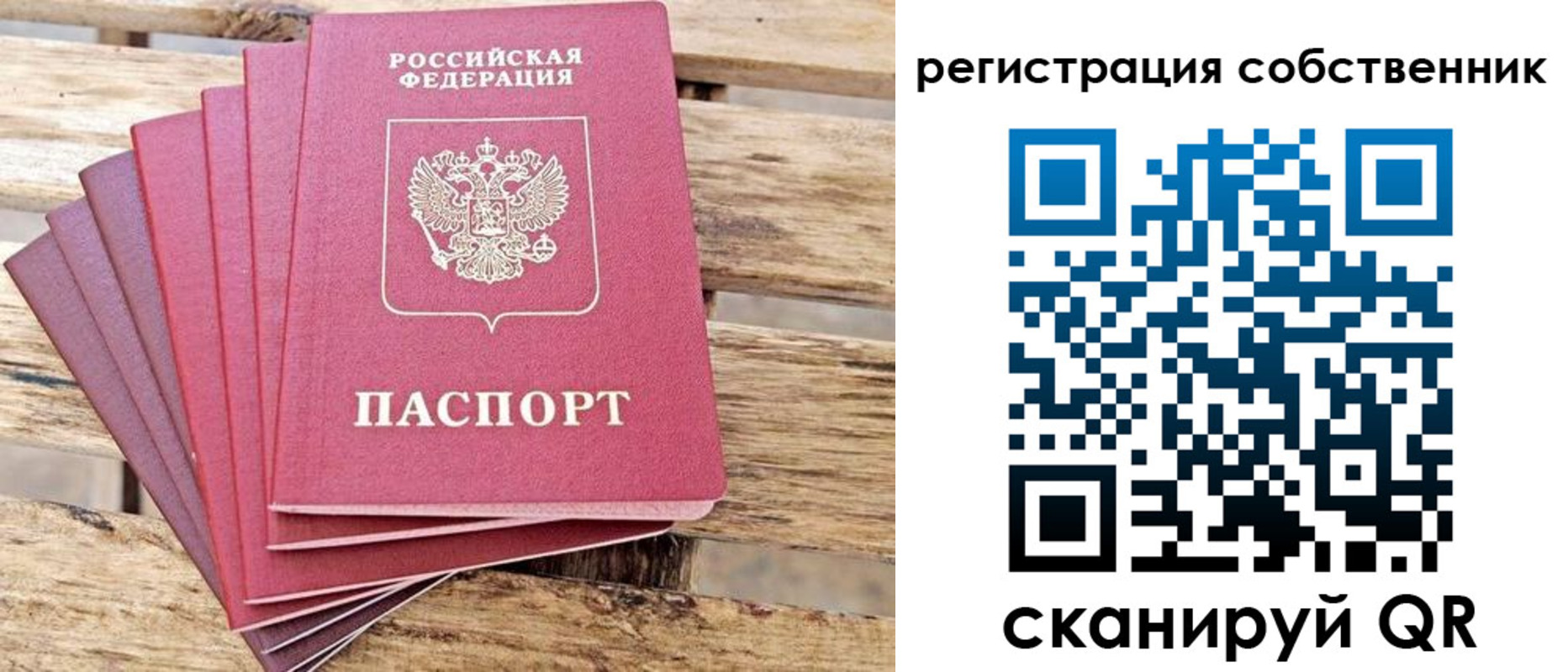 прописка регистрация в Курганской области