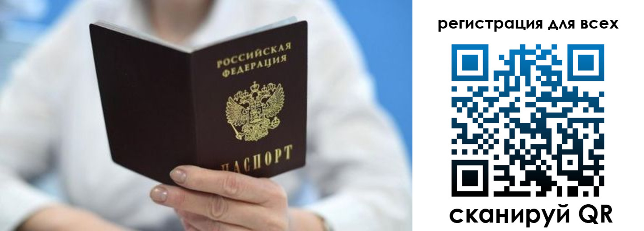прописка гарантия в Курганской области
