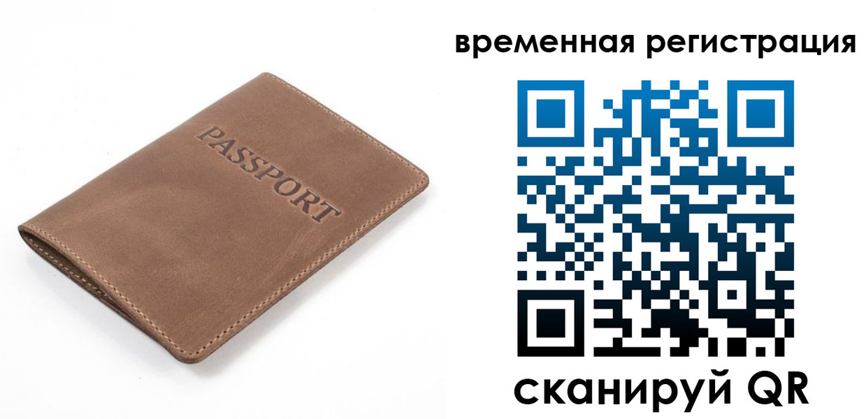 временная регистрация в квартире в Курганской области