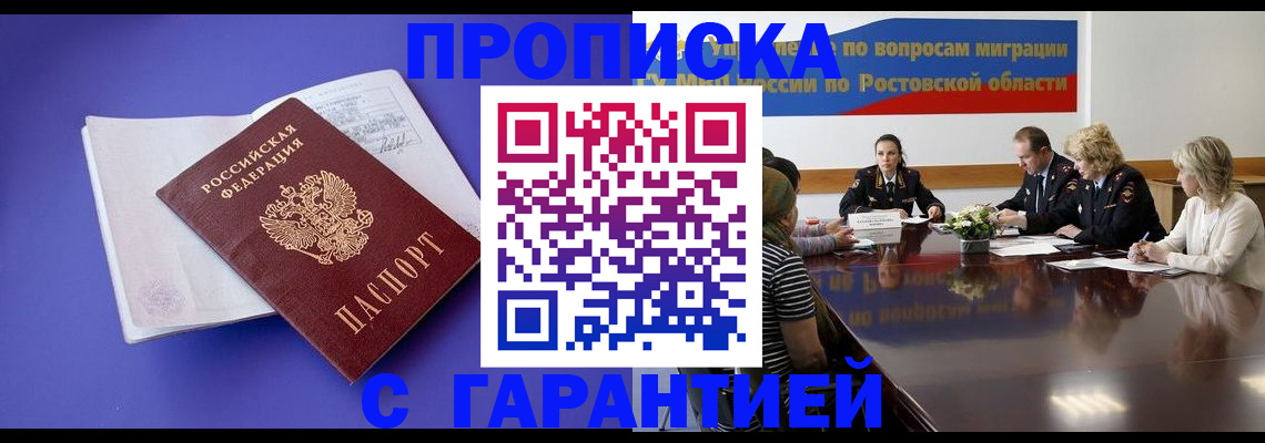 найти адрес прописки в Курганской области
