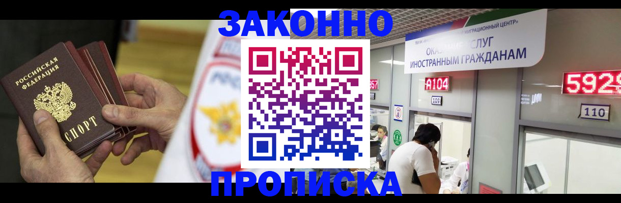 прописка в квартире в Курганской области